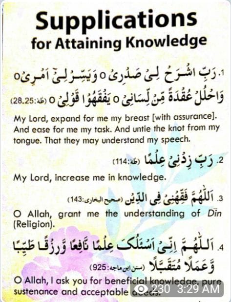READ THESE DUAS BEFORE LEARNING YOUR LESSON